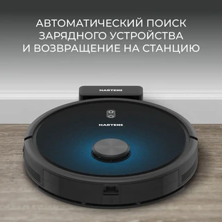 Робот-пылесос Hartens HVR-060B, черный 