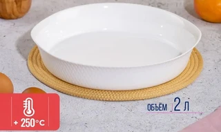 Форма для запекания Luminarc Smart Cuisine Wavy, 28 см 