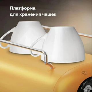Кофеварка BQ CM2004, желтый 