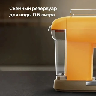 Кофеварка BQ CM2004, желтый 