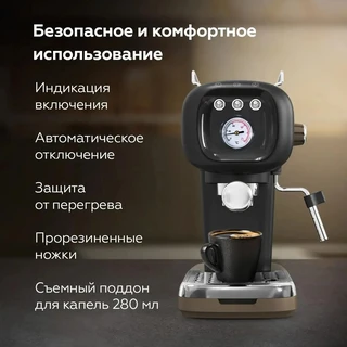 Кофеварка BQ CM2004, черный 