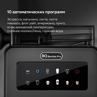 Кофемашина BQ CM9003, черный 