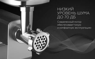 Мясорубка BQ MG2008, черный/серебристый 