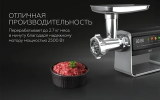 Мясорубка BQ MG2008, черный/серебристый 