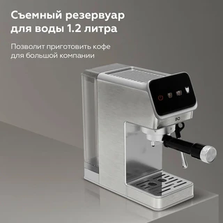 Кофеварка BQ CM7003, серебристый 