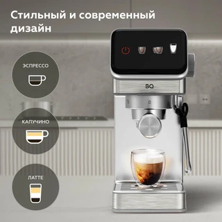 Кофеварка BQ CM7003, серебристый 