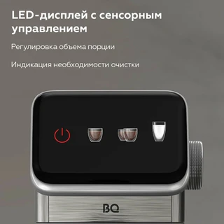 Кофеварка BQ CM7003, серебристый 