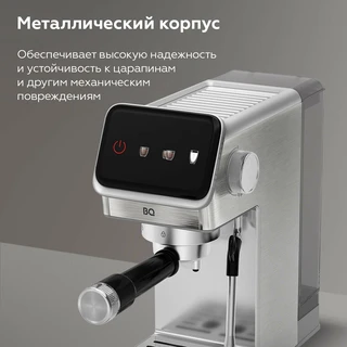 Кофеварка BQ CM7003, серебристый 