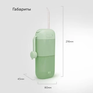 Ирригатор BQ IR002, зеленый 