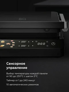 Электрогриль BQ GR3008, черный 