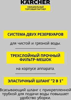 Пылесос моющий Karcher SE 4 Plus, белый/черный 