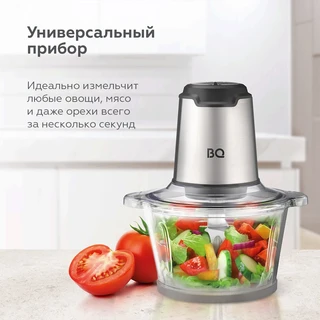 Измельчитель BQ CH2003, черный/серебристый 