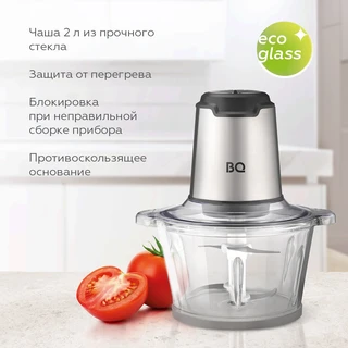 Измельчитель BQ CH2003, черный/серебристый 