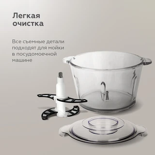 Измельчитель BQ CH2003, черный/серебристый 