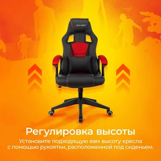 Кресло игровое Zombie Arena, черный/красный 