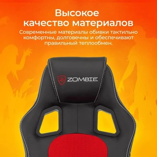 Кресло игровое Zombie Arena, черный/красный 