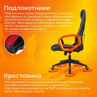 Кресло игровое Zombie Arena, черный/красный 