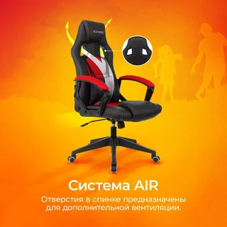 Кресло игровое Zombie Arena, черный/красный 