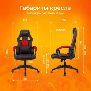 Кресло игровое Zombie Arena, черный/красный 
