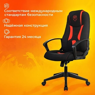 Кресло игровое Zombie 200, черный/красный 