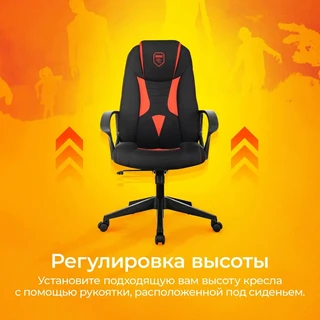 Кресло игровое Zombie 200, черный/красный 