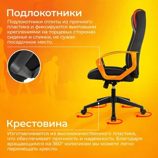 Кресло игровое Zombie 200, черный/красный 