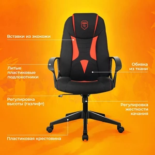 Кресло игровое Zombie 200, черный/красный 