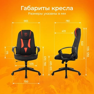 Кресло игровое Zombie 200, черный/красный 