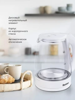 Чайник Blackton Bt KT1800G, молочный 
