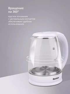 Чайник Blackton Bt KT1800G, молочный 