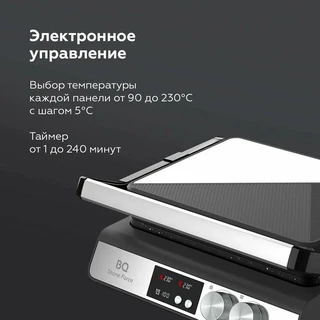 Электрогриль BQ GR3002, серебристый/черный 