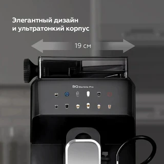Кофемашина BQ CM9004, черный 