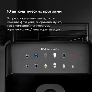 Кофемашина BQ CM9004, черный 
