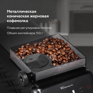 Кофемашина BQ CM9004, черный 