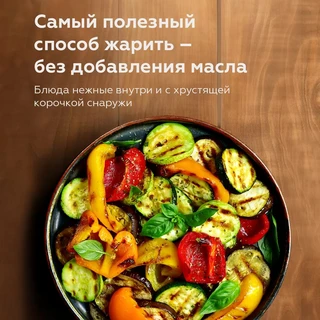 Аэрогриль BQ GR2007, черный 