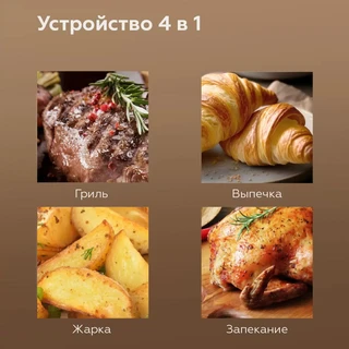 Аэрогриль BQ GR2007, черный 