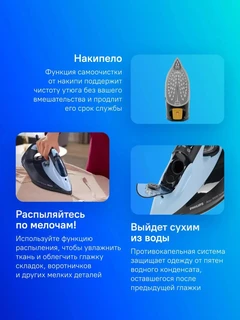 Утюг PHILIPS DST7041/20, синий 