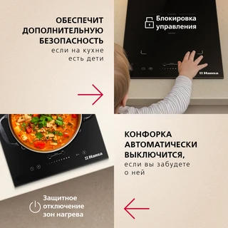 Индукционная варочная панель Hansa BHI38600 