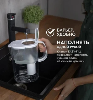 Фильтр-кувшин Барьер Сингапур XL, белый 