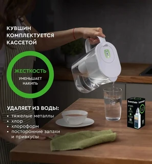 Фильтр-кувшин Барьер Сингапур XL, белый 