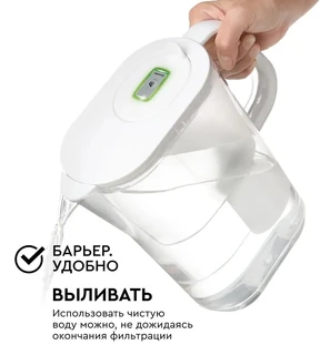 Фильтр-кувшин Барьер Сингапур XL, белый 