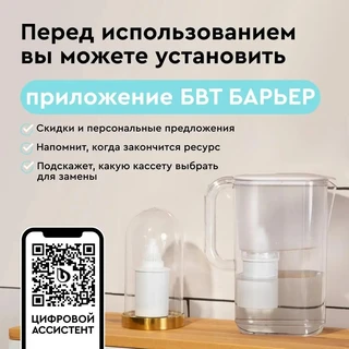 Фильтр-кувшин Барьер Токио, белый 