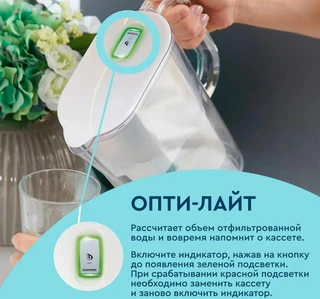 Фильтр-кувшин Барьер Токио, белый 
