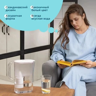Фильтр-кувшин Барьер Токио, белый 
