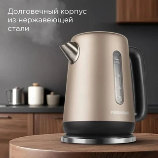 Чайник REDMOND KM238, шампань 