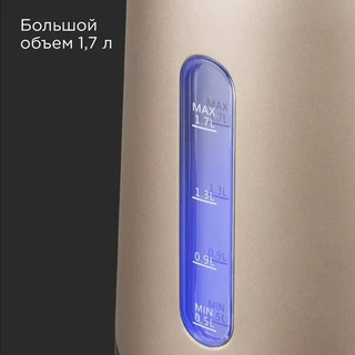 Чайник REDMOND KM238, шампань 