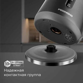Чайник REDMOND KM238, серый 