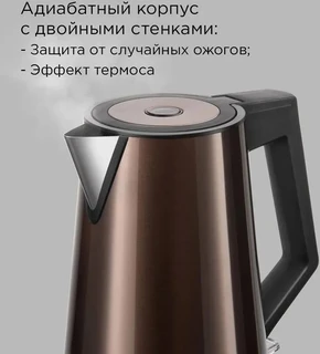Чайник REDMOND KM244, коричневый 