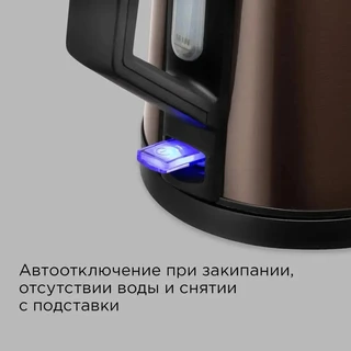 Чайник REDMOND KM244, коричневый 