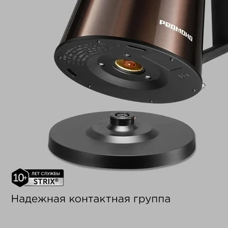 Чайник REDMOND KM244, коричневый 